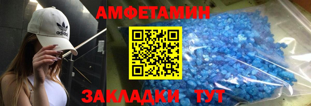 Прохладный  АМФЕТАМИН  Вход с VPN  Amphetamine 98% 