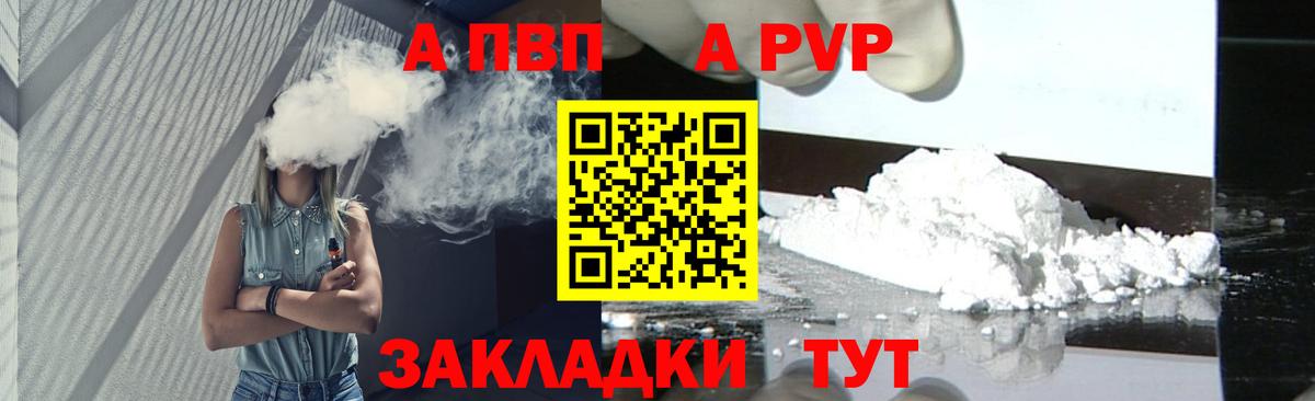 APVP Crystall  Альфа ПВП крисы CK  купить   Прохладный  Вход с VPN 