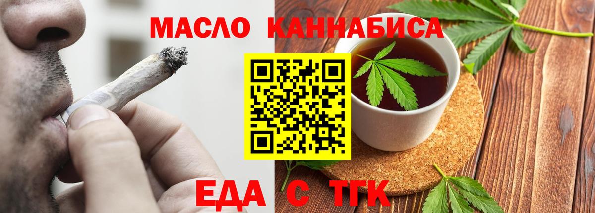 Прохладный  Еда ТГК марихуана  Вход с VPN 