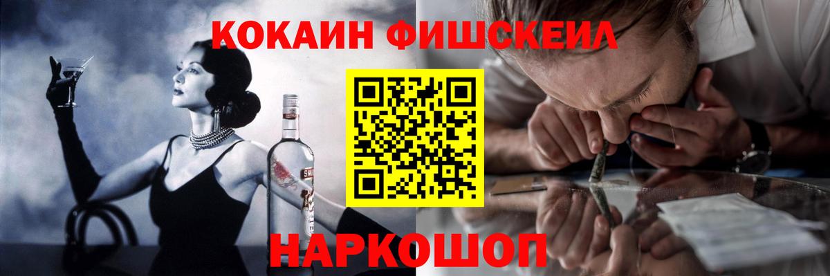 Кокаин 98%  КОКАИН Fish Scale  Вход с VPN  Прохладный 