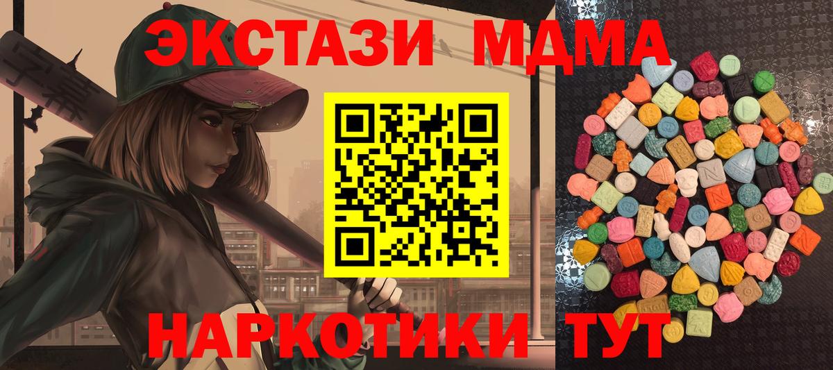 Прохладный  Экстази  ЭКСТАЗИ DUBAI  Вход с VPN  Ecstasy 280мг 