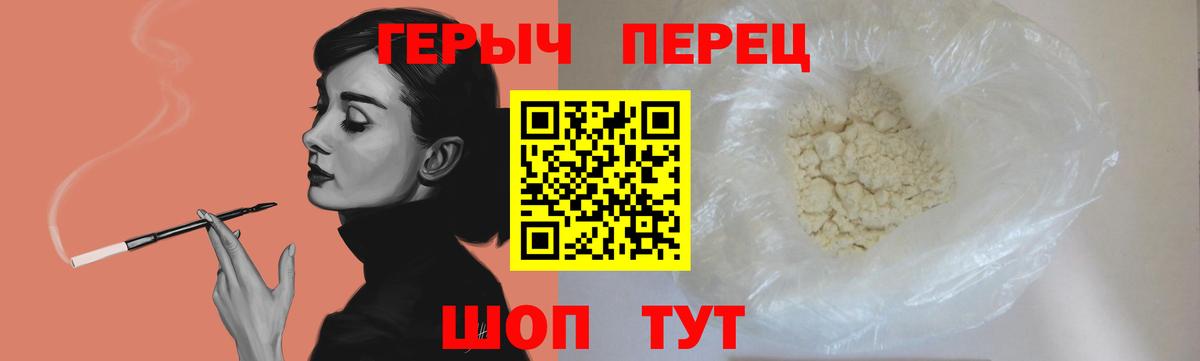 Прохладный  ГЕРОИН Heroin  ГЕРОИН  Вход с VPN 