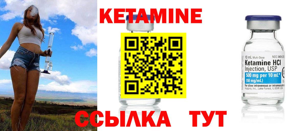 Прохладный  Кетамин ketamine  Кетамин ketamine  Вход с VPN 