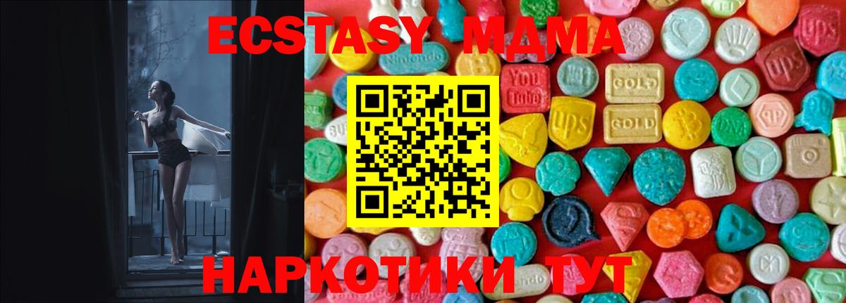 MDMA crystal  МДМА кристаллы  MDMA  Вход с VPN  Прохладный 