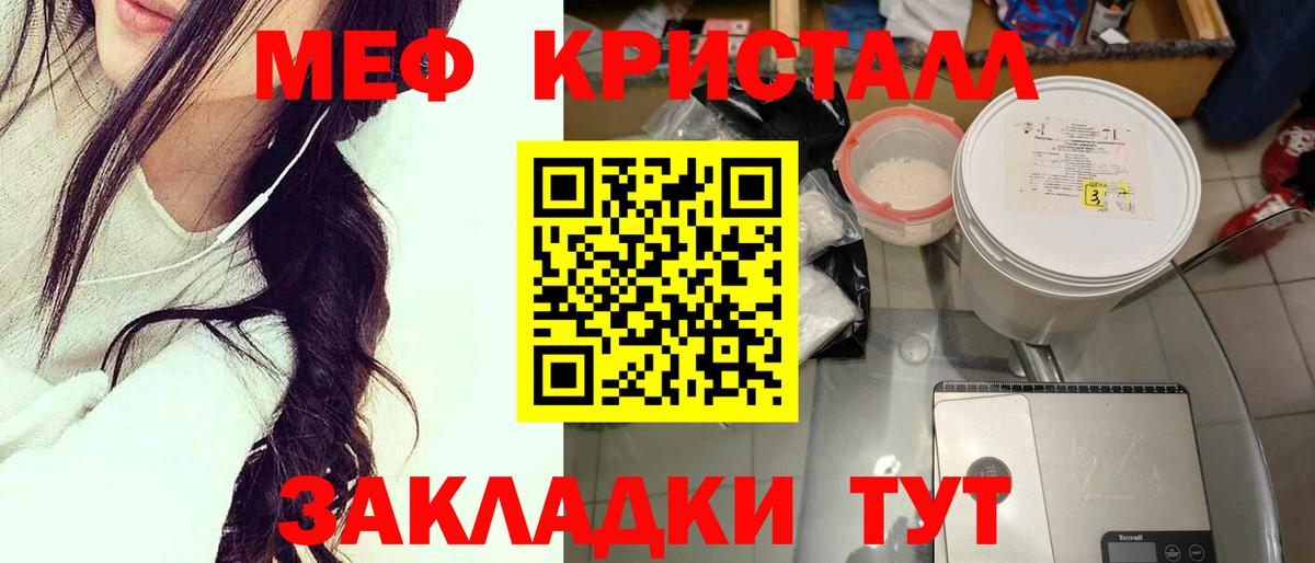 Меф  МЯУ-МЯУ кристаллы  МЕФ мяу мяу  Вход с VPN  Мефедрон  Прохладный 