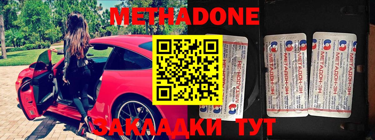 МЕТАДОН белоснежный Прохладный