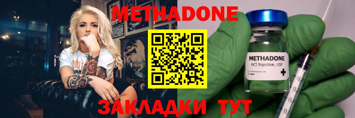 МЕТАДОН мёд  Вход с VPN  Метадон VHQ  Прохладный 