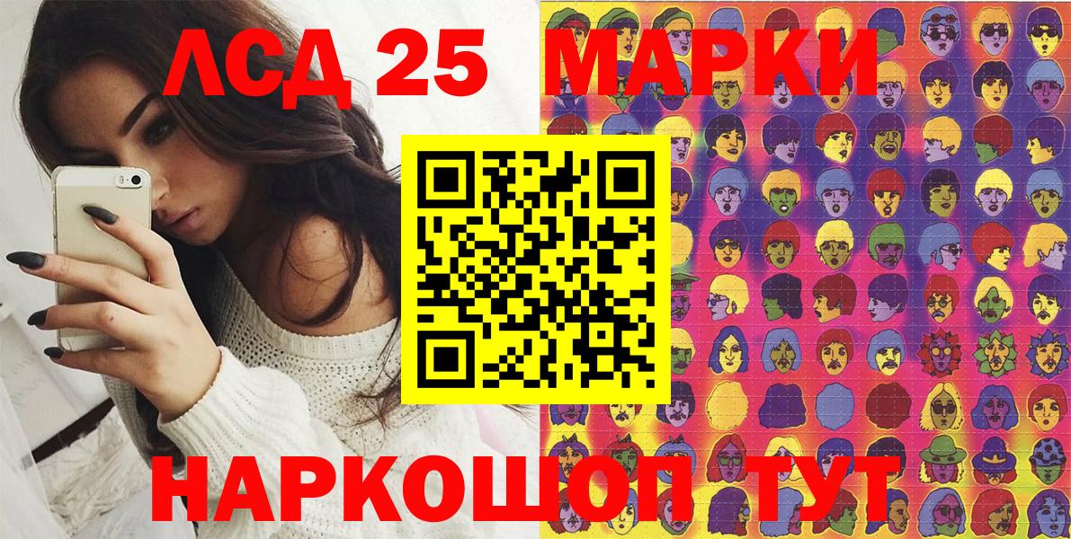 купить наркоту  Марки 25I-NBOMe 1,5мг  Вход с VPN  Прохладный 