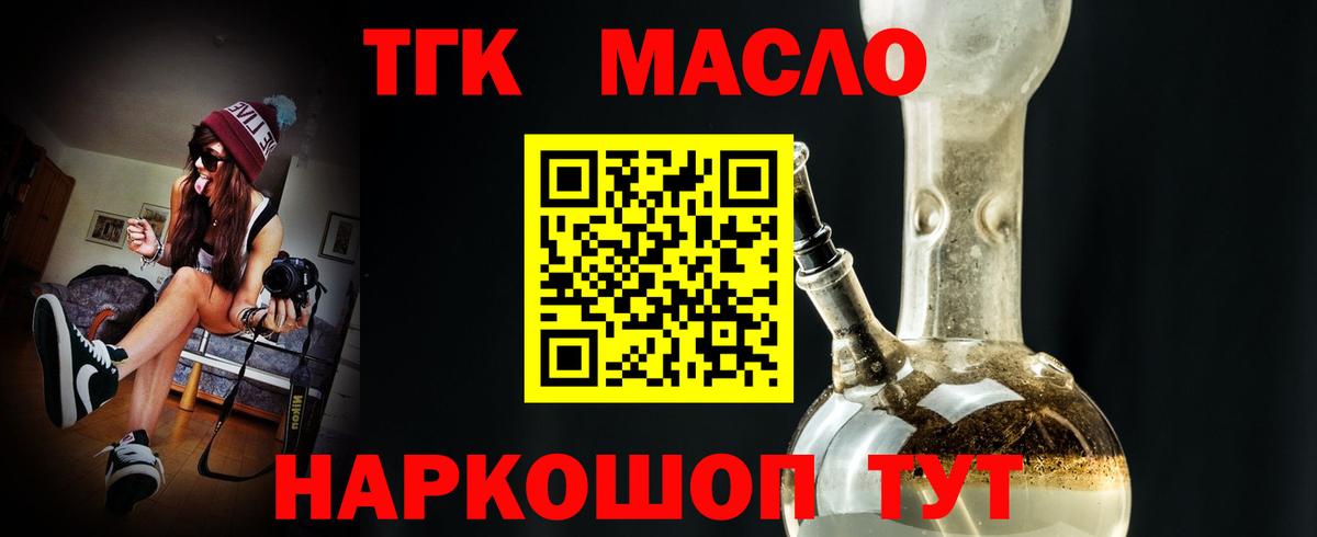 Дистиллят ТГК гашишное масло  ТГК вейп  Прохладный  Вход с VPN 